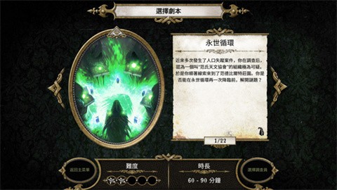 疯狂诡宅正式版