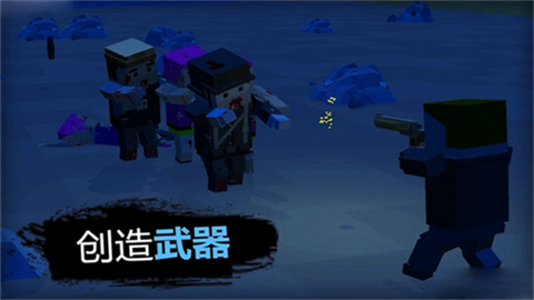 僵尸启示录和生存最新版