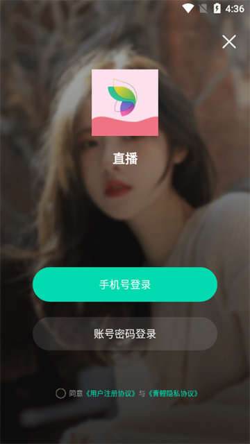 蝶恋花直播app最新版