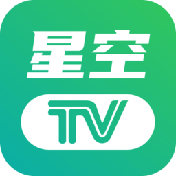 星空直播tv无限制版