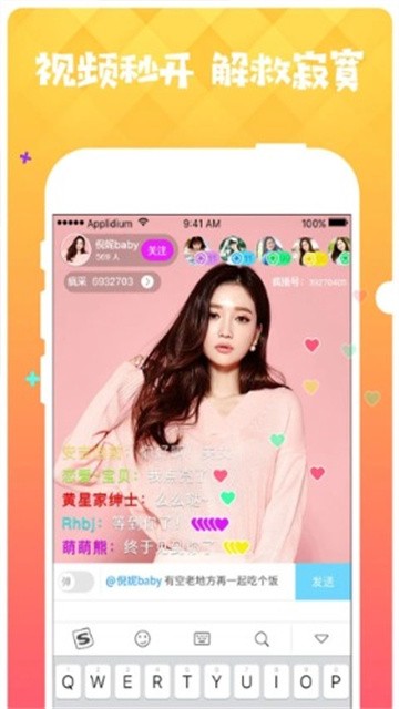 幻梦直播app官方版