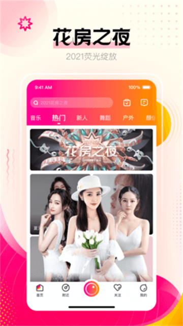 妖精直播app无限制版