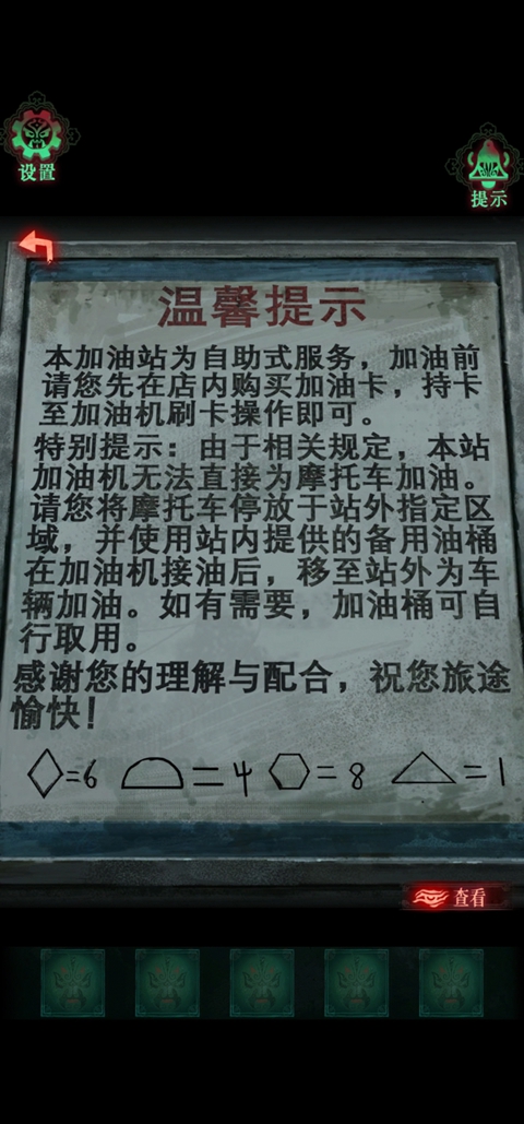 诡偶正式版