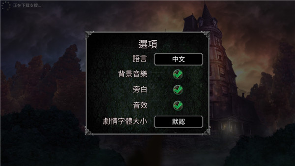 疯狂诡宅正式版