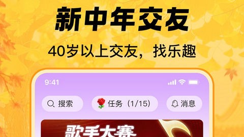 夕阳情app最新版