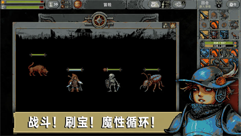 循环勇士 (4)