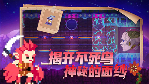 不死鸟传说 (3)
