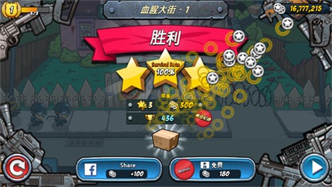 警察大战丧尸 (4)