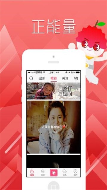 荔枝直播app安卓版