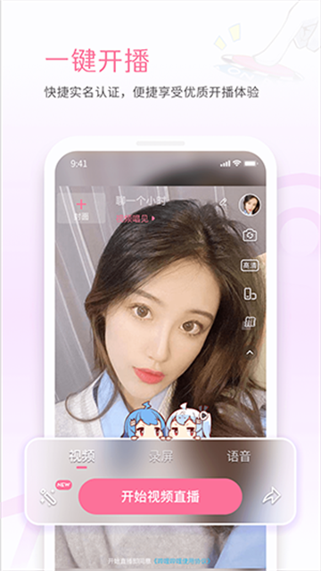 b站私人直播app最新版