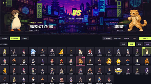 抽象大乱斗5.0手机版