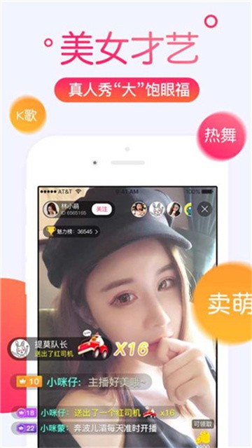 蜜柚直播app无限制版