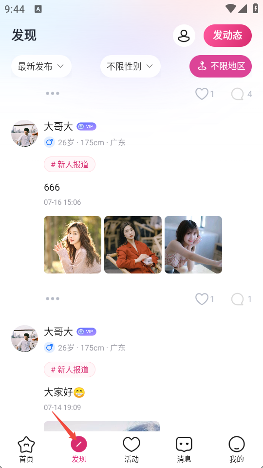 单身喵app最新版