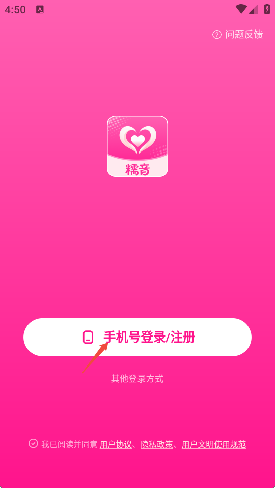 糯音app无限制版
