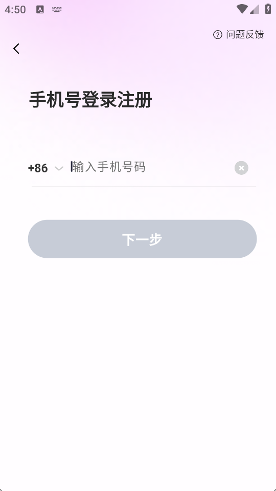 糯音app无限制版
