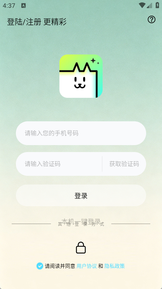 语寻app最新版