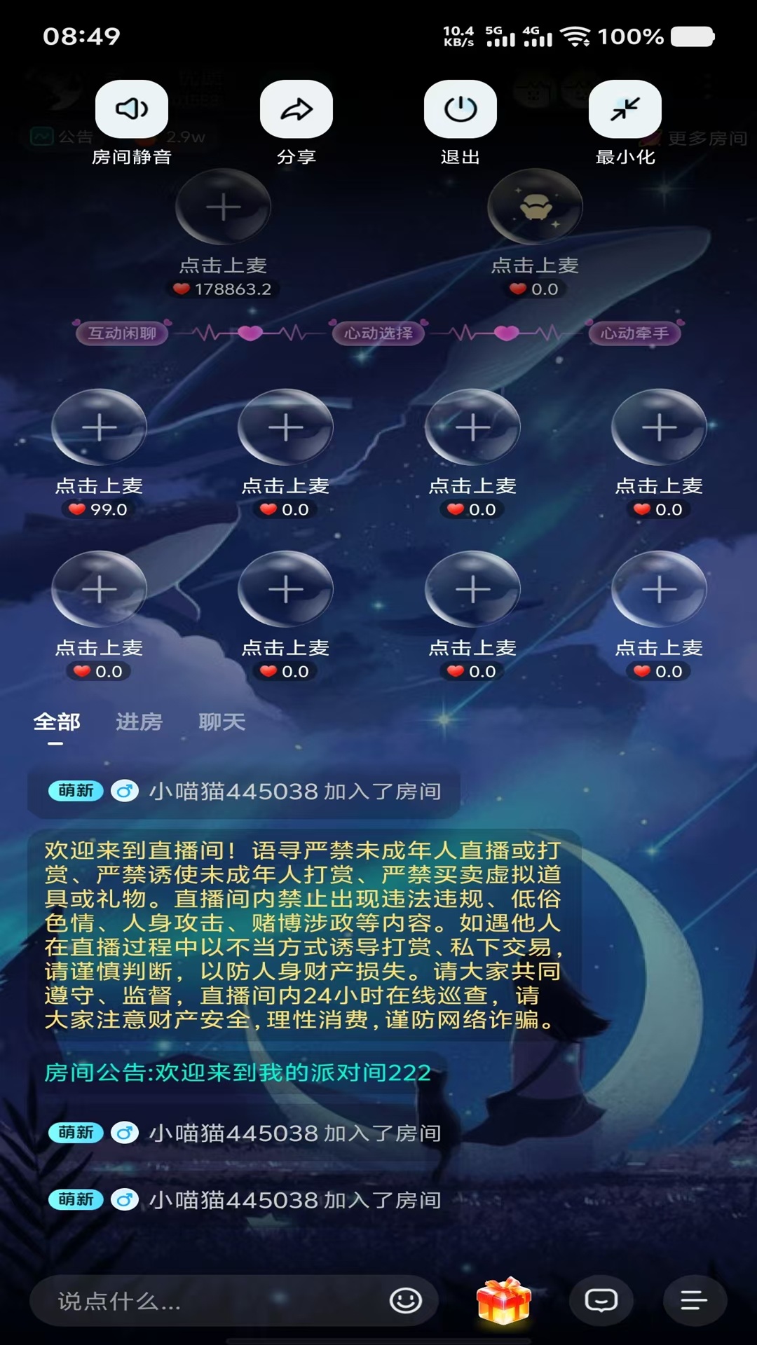 语寻app最新版