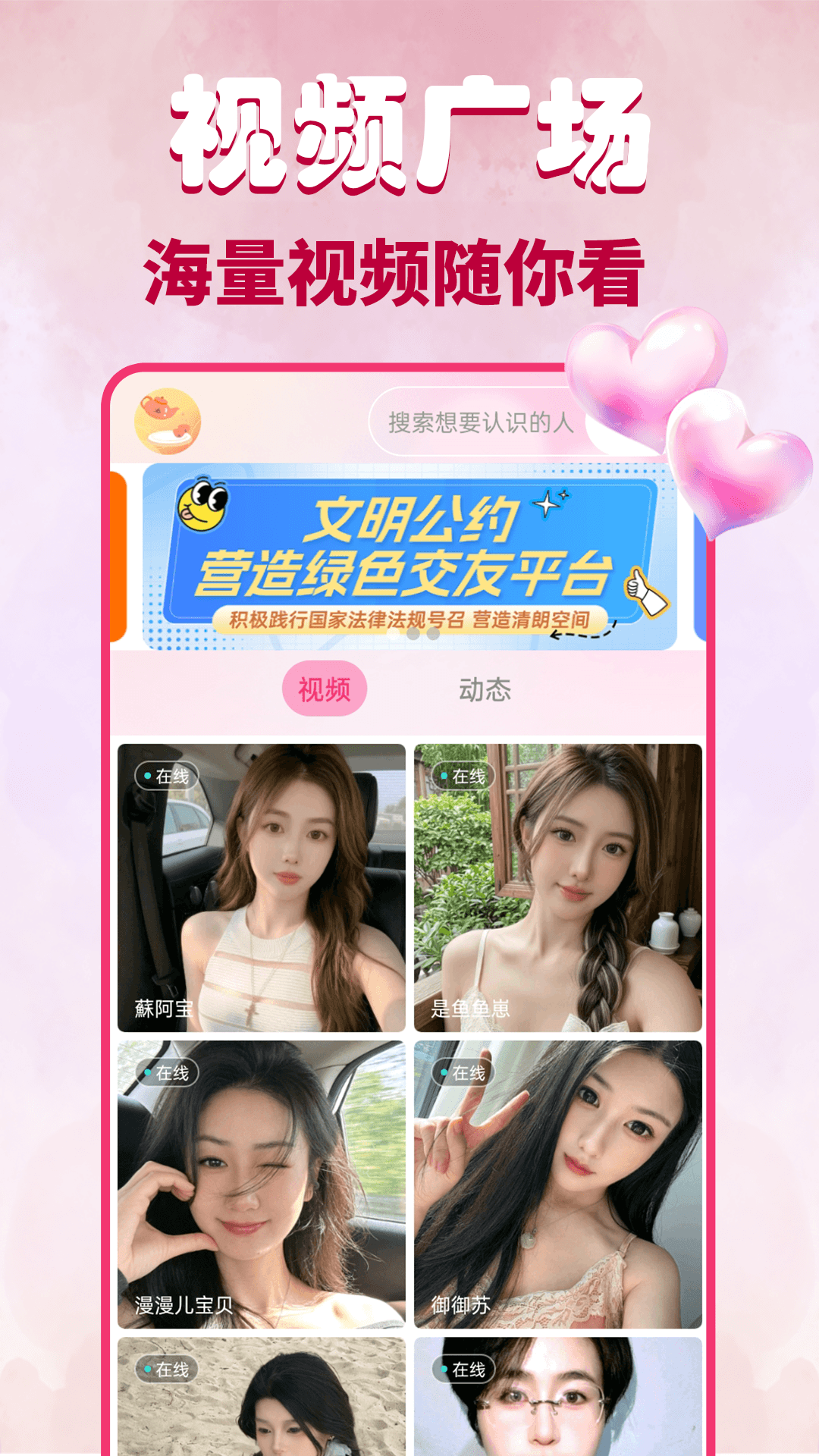 野玫瑰视频聊天交友最新版