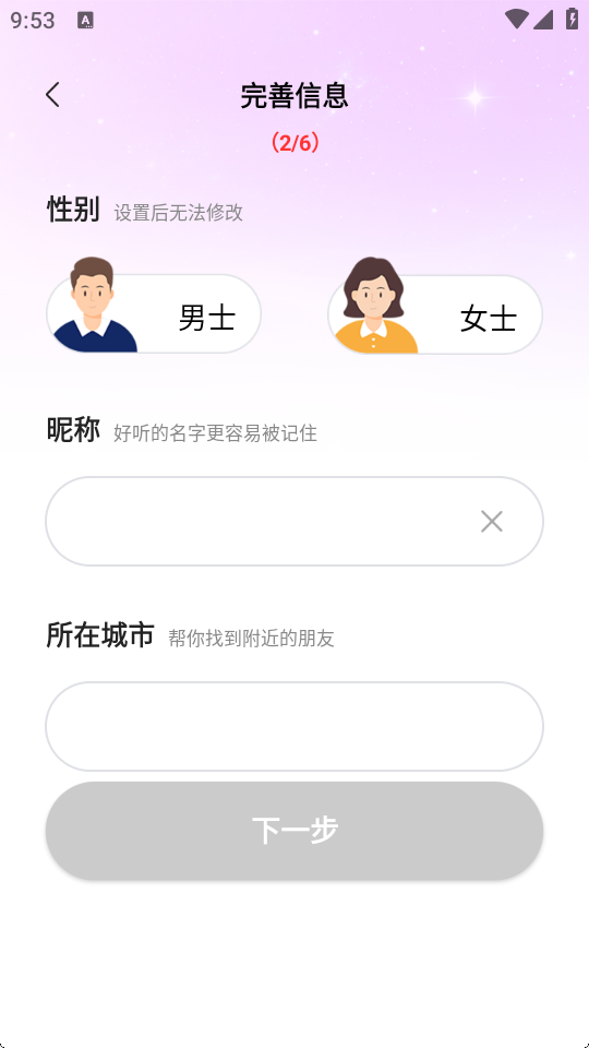 夕阳情app最新版