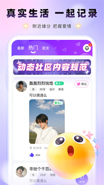 同城夕恋 (3)