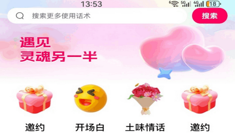 辣椒聊天app最新版