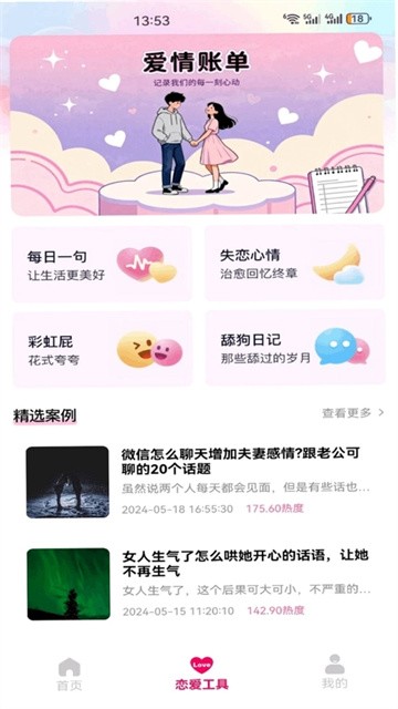 辣椒聊天app最新版