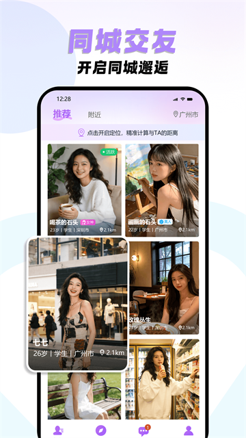 面具闪约 (2)