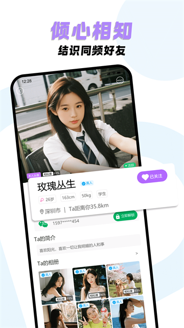 面具闪约 (3)