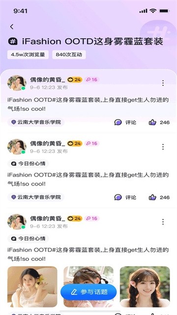 白日梦派对 (4)