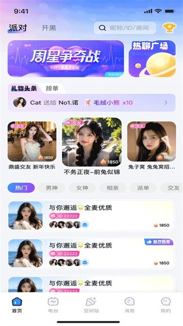 白日梦派对 (2)