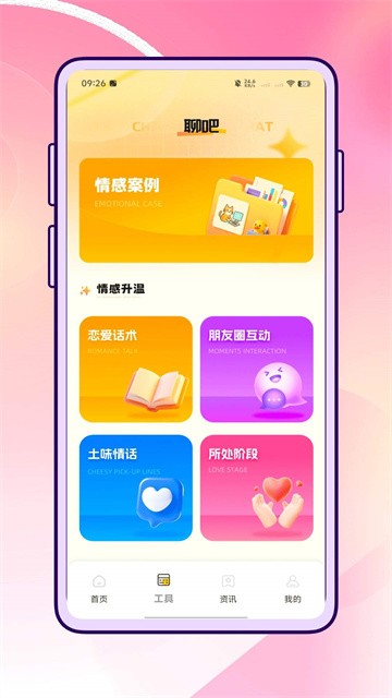 云小聊app最新版
