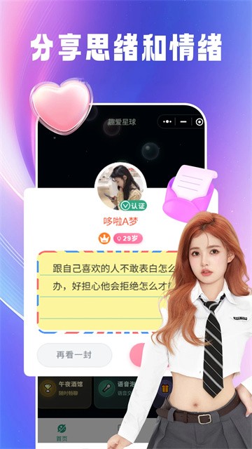 趣爱星球 (3)