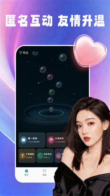 趣爱星球 (2)