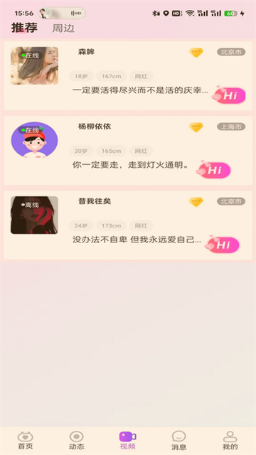 花间语 (5)
