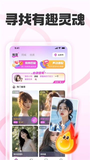 声趴 (2)