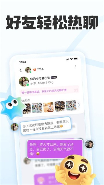 声趴 (3)