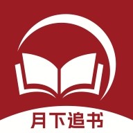 月下追书app无广告版