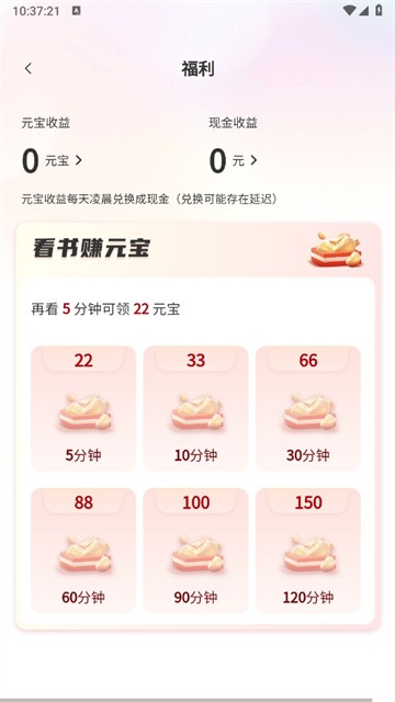 月下追书app无广告版