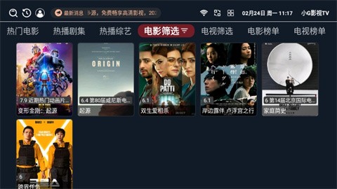 小G影视tv电视版
