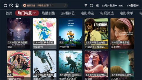 小G影视tv电视版