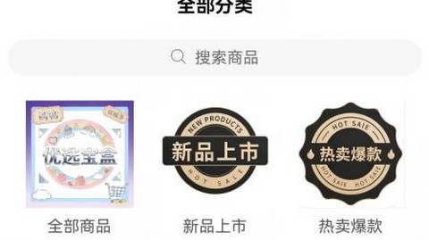 优选宝盒app最新版