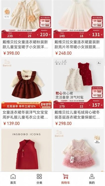 优选宝盒app最新版