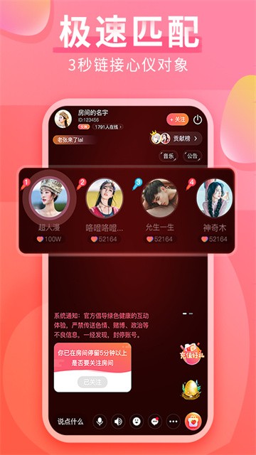 红豆直播app官方版