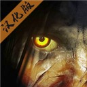 精神病院6恶魔之子原版