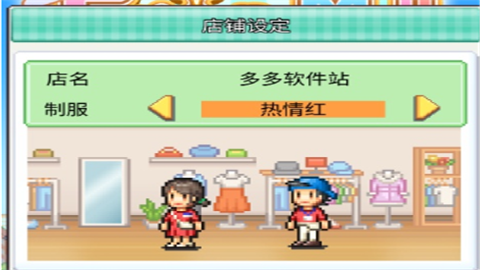 时尚购物中心物语汉化mod版