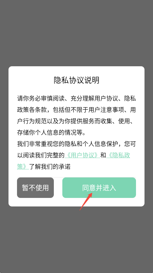 辣椒聊天app最新版