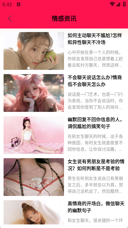 辣椒聊天app最新版