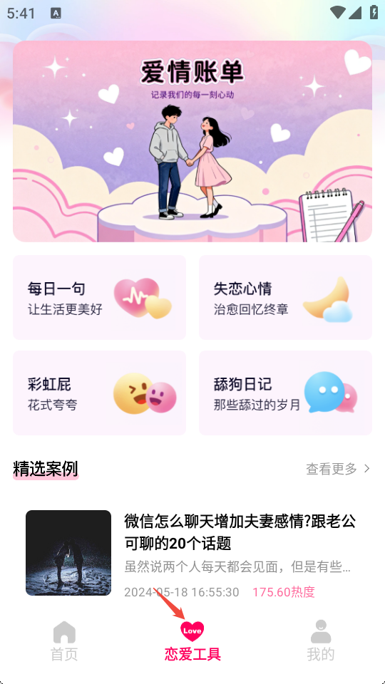 辣椒聊天app最新版