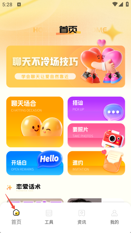 云小聊app最新版