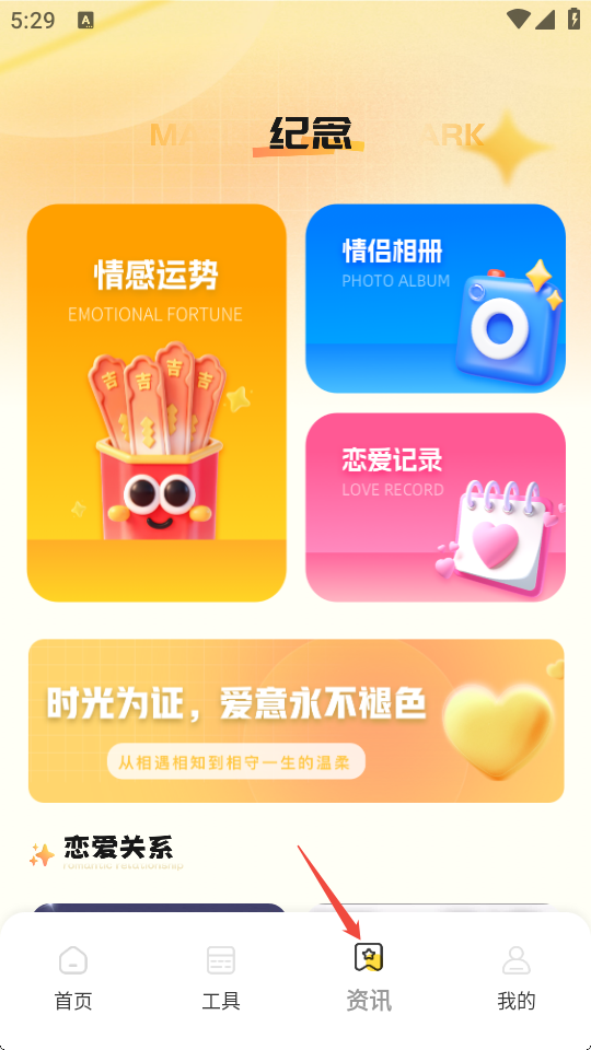 云小聊app最新版